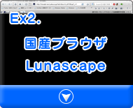 Ex2.YuEU@Lunascape