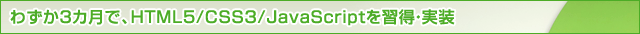 킸3JŁAHTML5/CSS3/JavaScriptKE