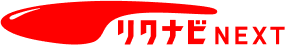 リクナビNEXT