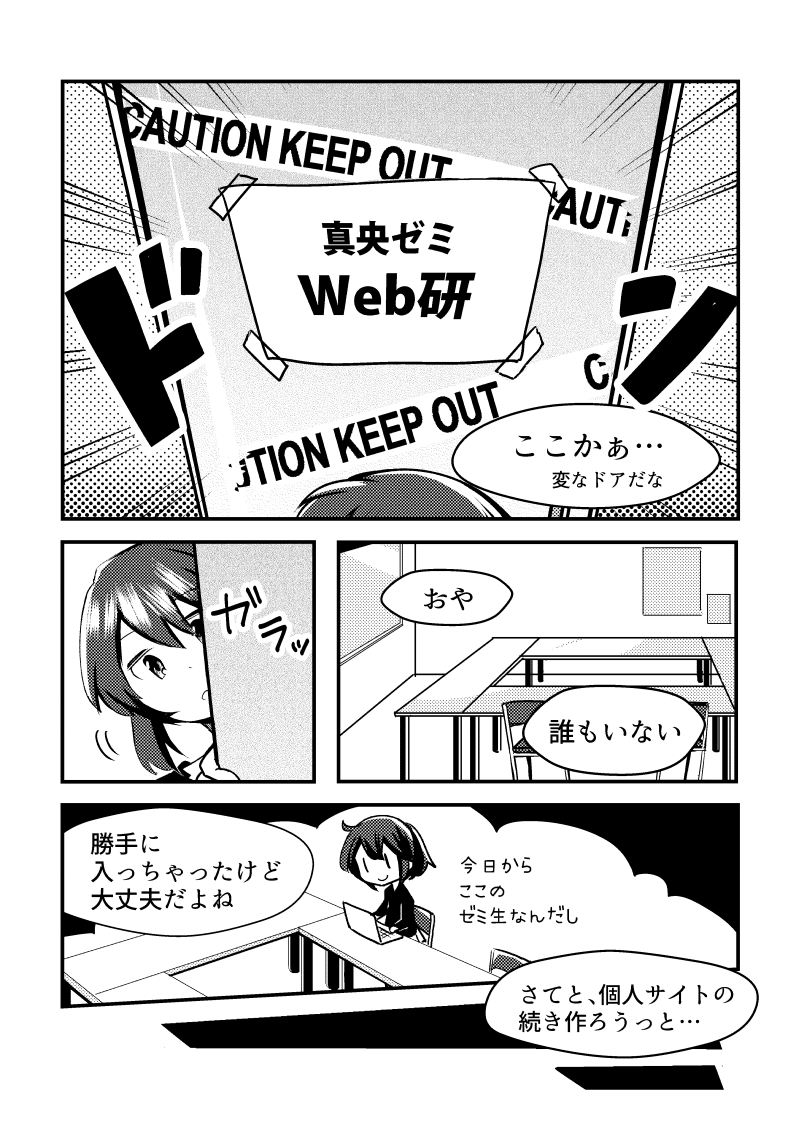 マンガでわかるgit 第1話 Gitってなあに リクナビnextジャーナル