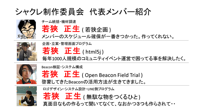 2日で37回のプレゼンを聴いて思ったこと 澤円が伝えたい 本番で役立つ6つのプレゼンテク リクナビnextジャーナル