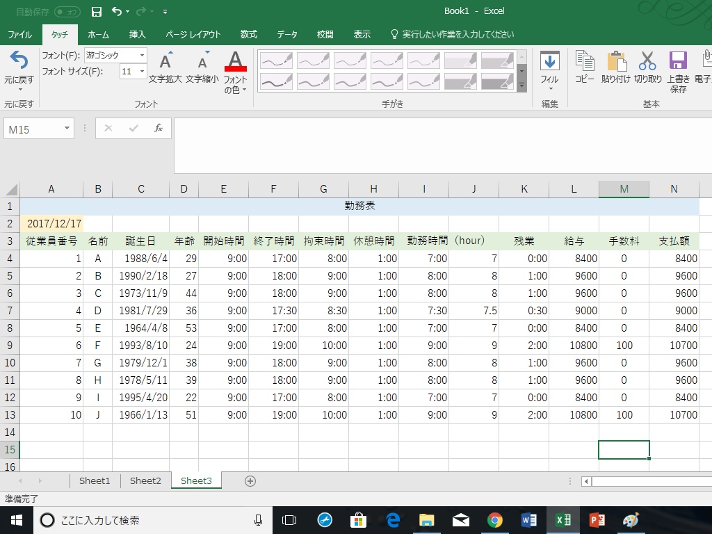 Excel エクセル 術 自動計算と手動計算を使いこなそう リクナビnextジャーナル