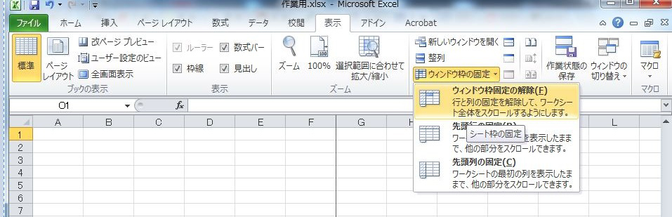 Excel エクセル 術 スクロールバーの基本設定とトラブル解決法 リクナビnextジャーナル