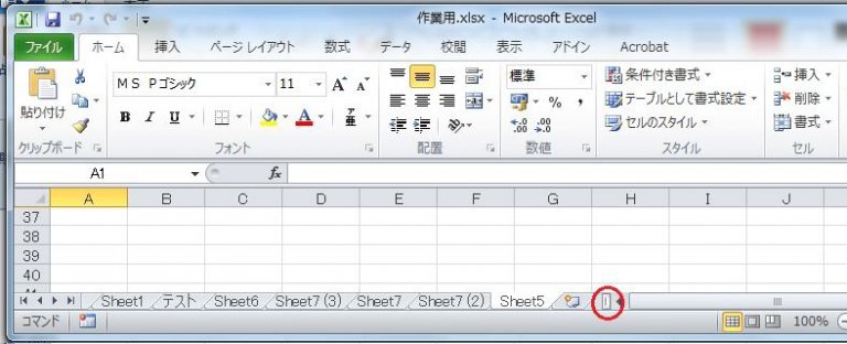  Appleの特許出願でスクロール可能なメニューとツールバーが明らかに