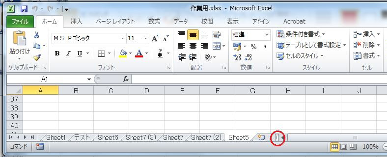 Excel エクセル 術 スクロールバーの基本設定とトラブル解決法 リクナビnextジャーナル