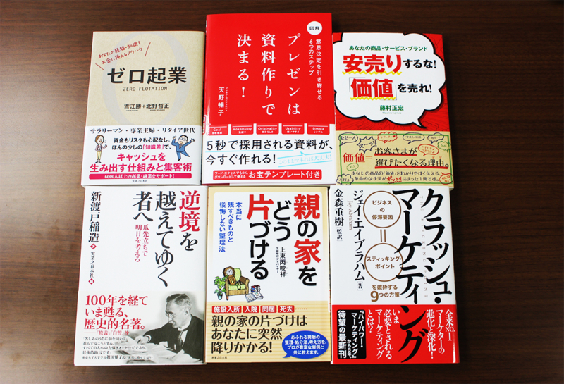 ビジネス書編集長が伝授】プロが実践！失敗しない「仕事に効く本選び