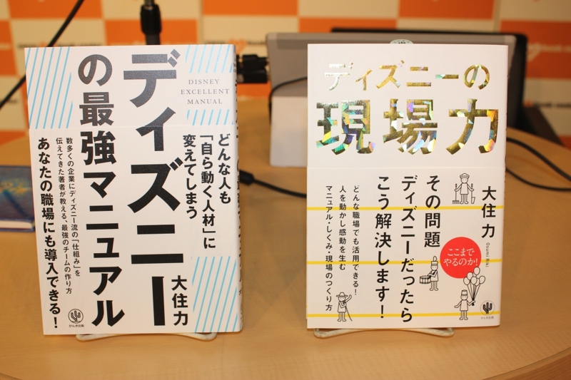 本当の仕事とは ディズニーの 理念 と 最強マニュアル で組織力を劇的に上げる リクナビnextジャーナル