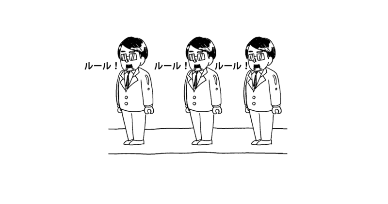 頭カチンコチン すべき から抜けられないルール人間に対抗するフレーズ３つ リクナビnextジャーナル