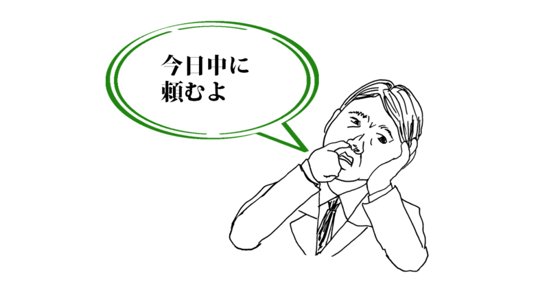 ディズニーから学ぶ 上司のムチャぶり を上手くかわすオトナな対処法５つ リクナビnextジャーナル