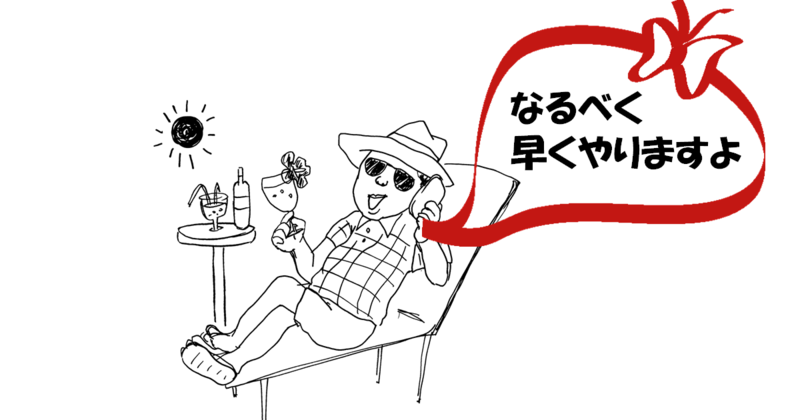 締切過ぎてますけど 仕事がテキトーな人間への対処法 リクナビnextジャーナル 締切過ぎてますけど 仕事がテキトーな人間への対処法 リクナビnextジャーナル