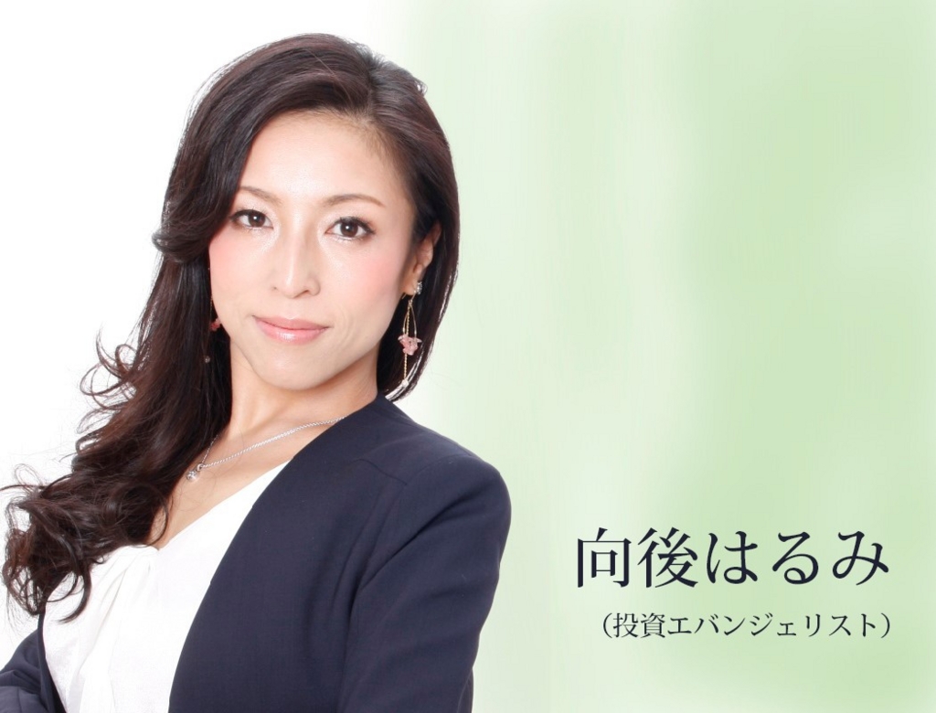 兜町の女神 が教えてくれた 株式投資の初心者が資産を作るための心得とヒント リクナビnextジャーナル 兜町の女神 が教えてくれた 株式投資の初心者が資産を作るための心得とヒント リクナビnextジャーナル