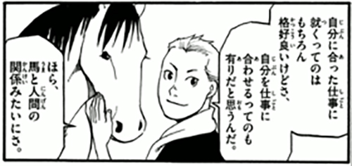 有り合わせる