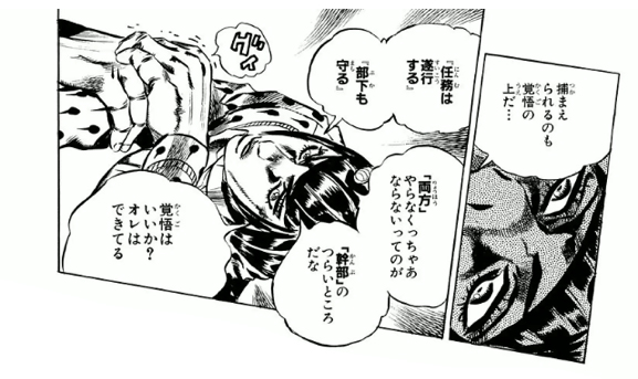 ジョジョの奇妙な冒険 のブチャラティに学ぶ 理想のリーダー像とは 大事なことは全部マンガが教えてくれた リクナビnextジャーナル