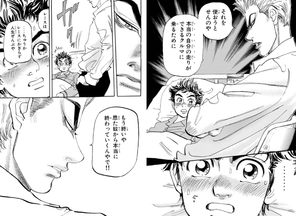 マンガ Capeta に学ぶ あきらめずに考え続けることの重要性を説く言葉 大事なことは全部マンガが教えてくれた リクナビnextジャーナル