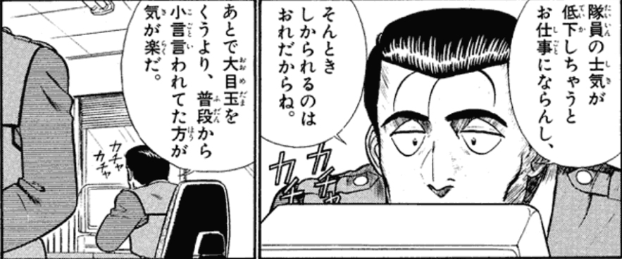 マンガ 機動警察パトレイバー に学ぶ 仕事の優先順位を見極めるポイント 大事なことは全部マンガが教えてくれた リクナビnextジャーナル