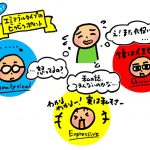 ソーシャルスタイル診断_4タイプ「エミアブルタイプ」イメージ画像