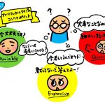 ソーシャルスタイル診断_4タイプ「アナリティカル」イメージ画像