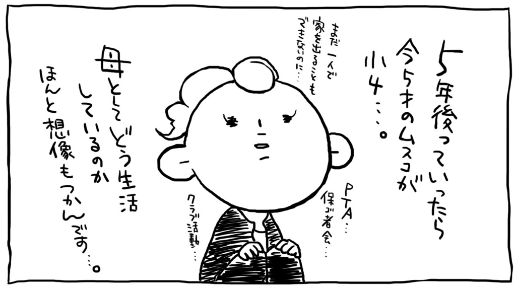 ワーママが訊かれるとつらい 5年後 10年後のキャリアプラン リクナビnextジャーナル