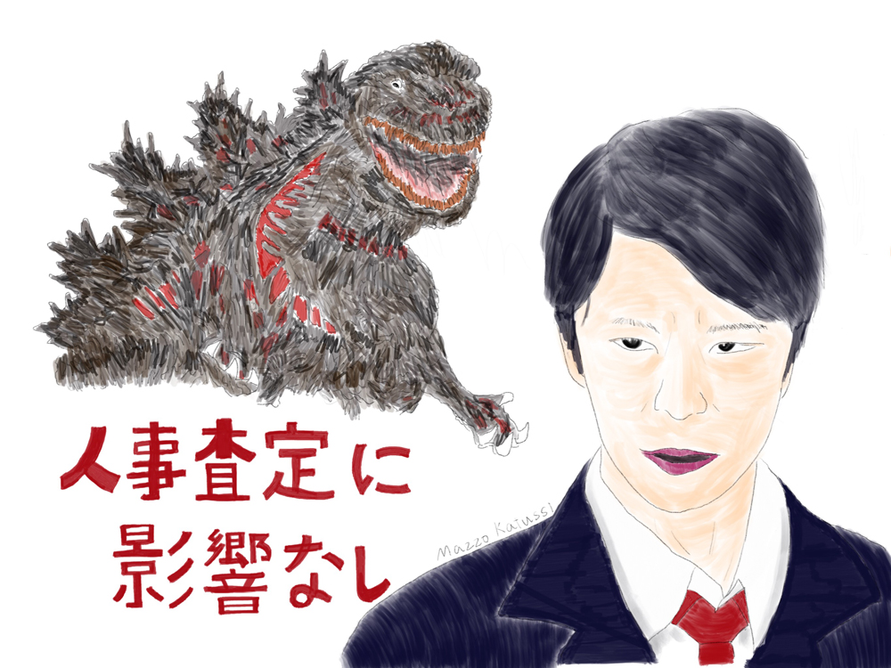 映画 シン ゴジラ に学ぶ 非常時におけるベストなチーム編成とは リクナビnextジャーナル