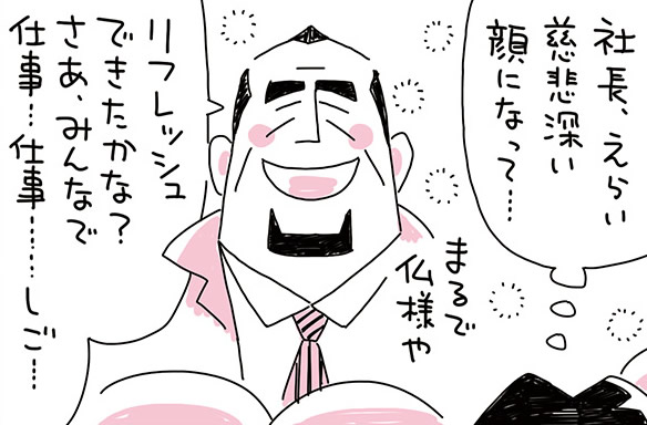 マンガ ワンマン社長 連休明けに豹変 10 リクナビnextジャーナル