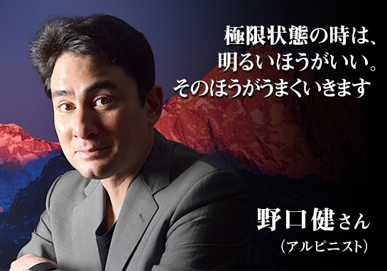 なぜ 熊本の被災地にテント村を作ったのか 登山家 野口健氏の仕事論 リクナビnextジャーナル