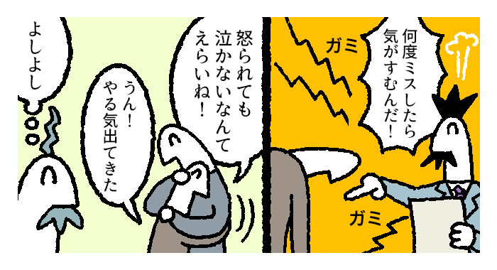 マンガ やる気が出ない仕事には やりがい がない リクナビnextジャーナル