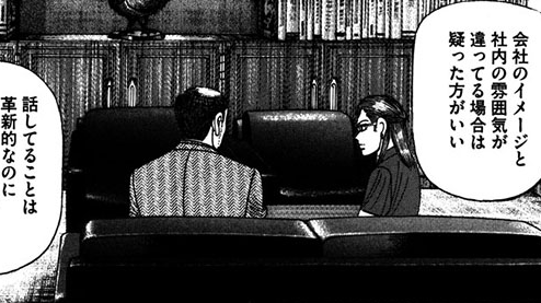 こんなはずじゃなかった から逃れる唯一の方法とは ーーマンガ エンゼルバンク に学ぶビジネス リクナビnextジャーナル