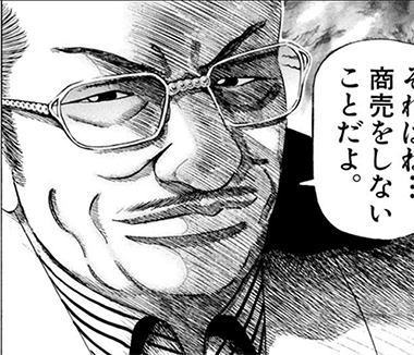 戦略がないのなら 何もしないほうが むしろ マシ ーー マネーの拳 に学ぶビジネス格言 リクナビnextジャーナル 戦略がないのなら 何もしないほうが むしろ マシ ーー マネーの拳 に学ぶビジネス格言 リクナビnextジャーナル