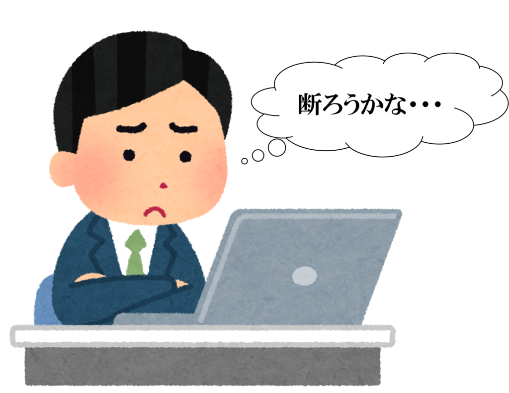 こいつの お願い 聞きたくないな と思われる 依頼メール には 大事な４つのポイントがない リクナビnextジャーナル