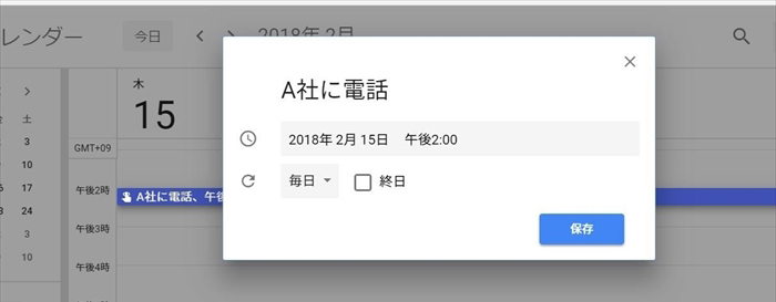 Googleカレンダー活用術 リマインダー機能でタスク管理を徹底しよう リクナビnextジャーナル Googleカレンダー活用術 リマインダー機能でタスク管理を徹底しよう リクナビnextジャーナル
