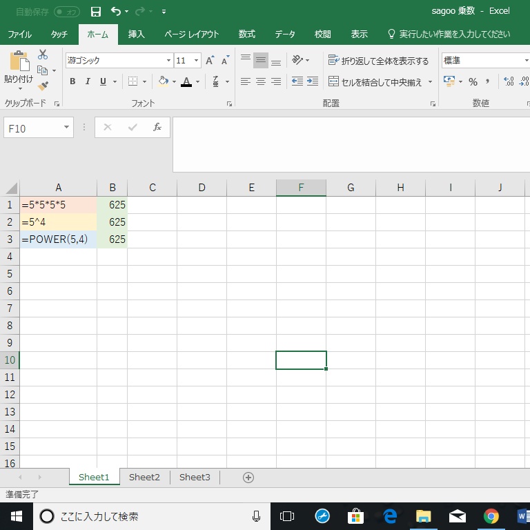 Excel エクセル 術 2乗の表示方法 計算方法をマスターしよう リクナビnextジャーナル