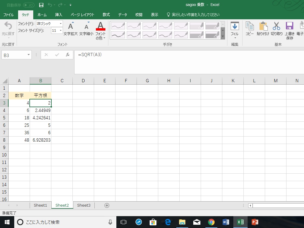 Excel エクセル 術 2乗の表示方法 計算方法をマスターしよう リクナビnextジャーナル