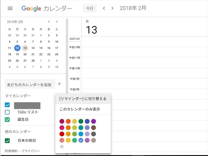 Googleカレンダー活用術 リマインダー機能でタスク管理を徹底しよう リクナビnextジャーナル