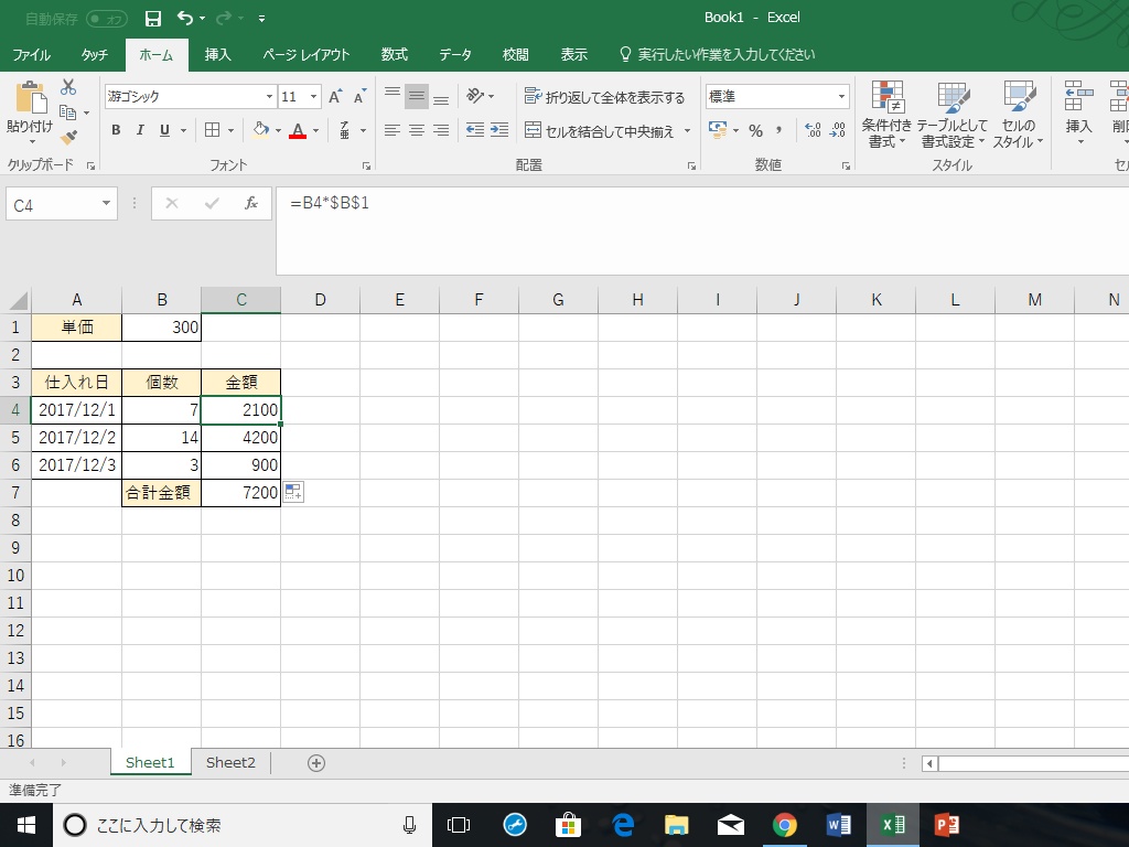 Excel エクセル 術 自動で計算されない よくある原因と対処法 リクナビnextジャーナル