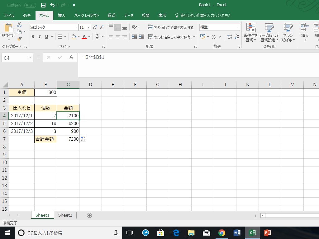 Excel 計算 式 反映 されない