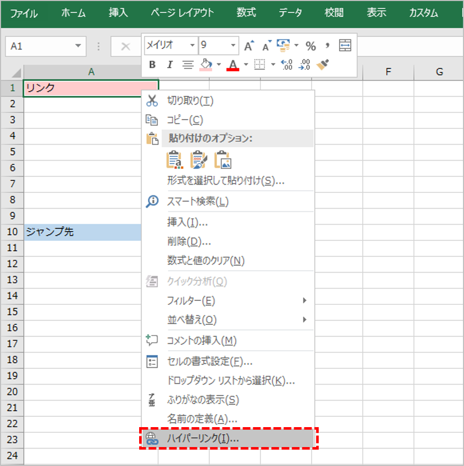 Excel リンク 見つから ない