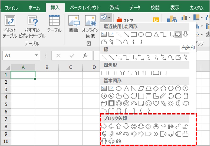 Excel エクセル 術 矢印をまっすぐ引くには 矢印の使い方をマスターしよう リクナビnextジャーナル