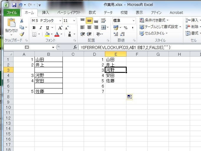 excel 空白 行 の 削除