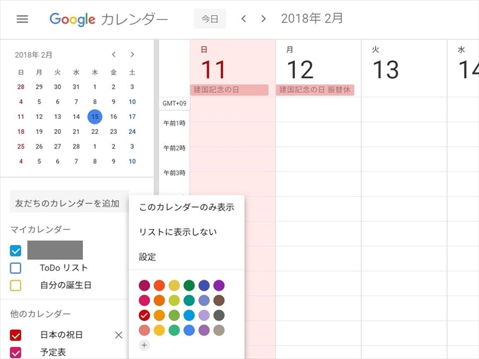 Googleカレンダー活用術 手帳不要 スケジュール印刷機能で効率化しよう リクナビnextジャーナル