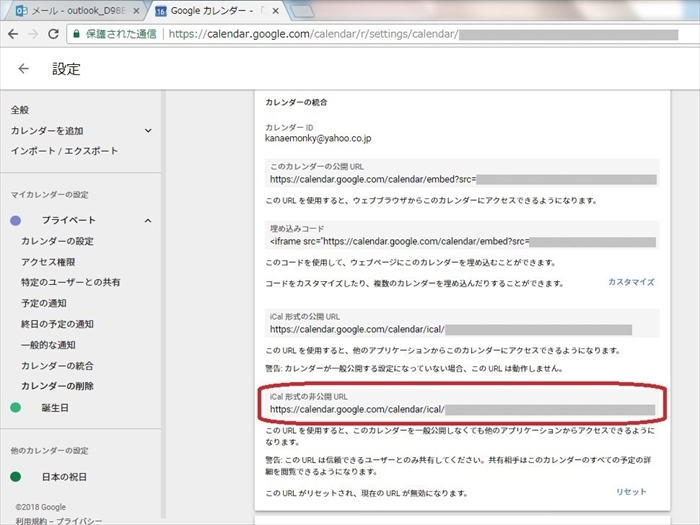 Googleカレンダー活用術 Outlookと同期してスケジュールを一括管理しよう リクナビnextジャーナル