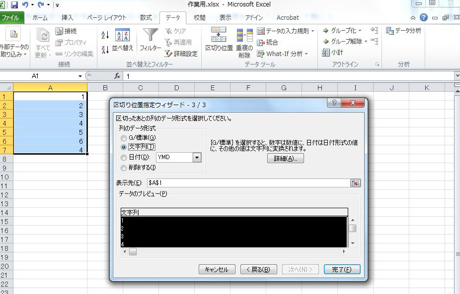 Excel エクセル 術 数値と文字列の違いを理解し 使い分けよう リクナビnextジャーナル