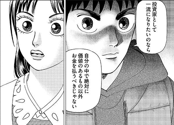 頑張った自分へのご褒美「アリかナシか問題」。ついに決着か!?ーーマンガ『インベスターZ』に学ぶビジネス