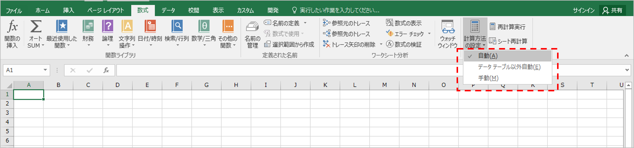 Excel エクセル 術 自動計算と手動計算を使いこなそう リクナビnextジャーナル