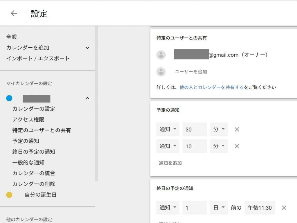 初心者向け すぐに活用できる Googleカレンダーの使い方を解説 リクナビnextジャーナル