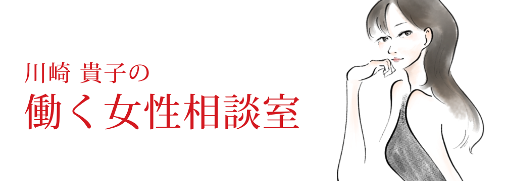 何もかも嫌 人間関係を全リセットしたくなった時に知っておきたいこと 川崎貴子の 働く女性相談室 リクナビnextジャーナル