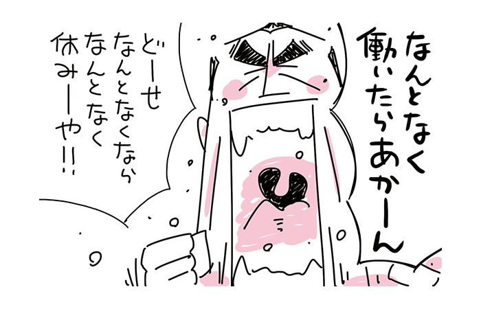 【マンガ】ワンマン社長の「有給休暇」発令! (27)