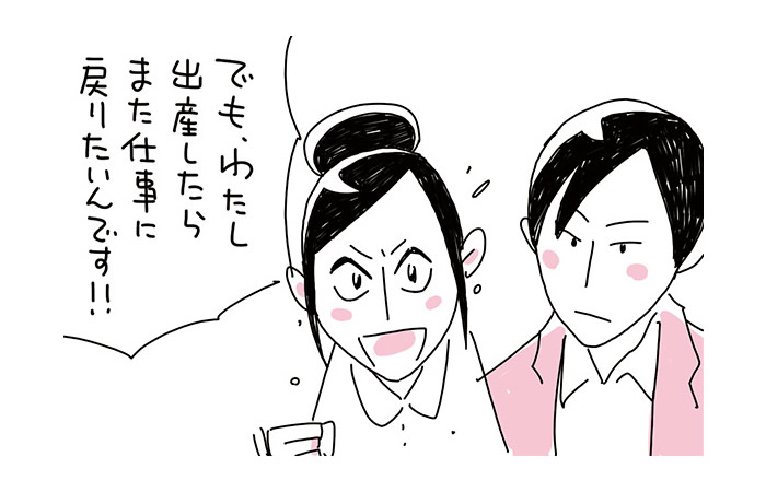 【マンガ】ワンマン社長「産休」を歓迎!(28)