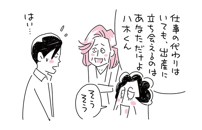 【マンガ】ワンマン社長の産休徹底サポート (29)