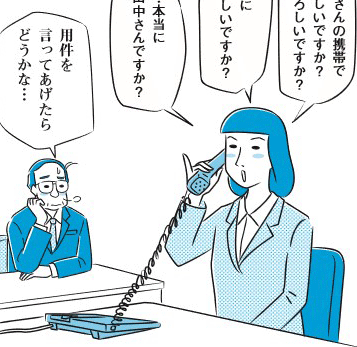 電話の定番「今、よろしいですか?」が損する気づかいのワケとは