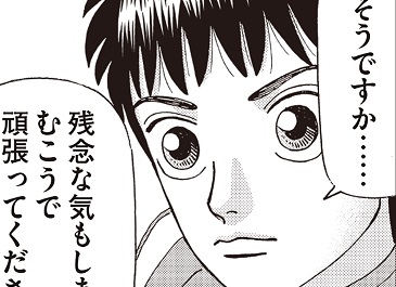 お金を支払う側 が 受け取る側 よりも 立場が強い ワケではないーーマンガ インベスターz に学ぶビジネス リクナビnextジャーナル